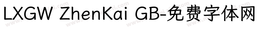 LXGW ZhenKai GB字体转换